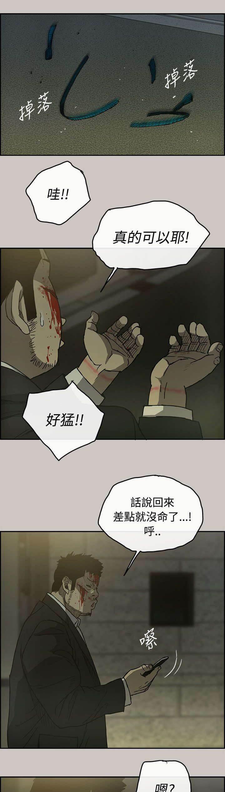 百日蔷薇漫画韩漫全集-第42话 脱身无删减无遮挡章节图片 