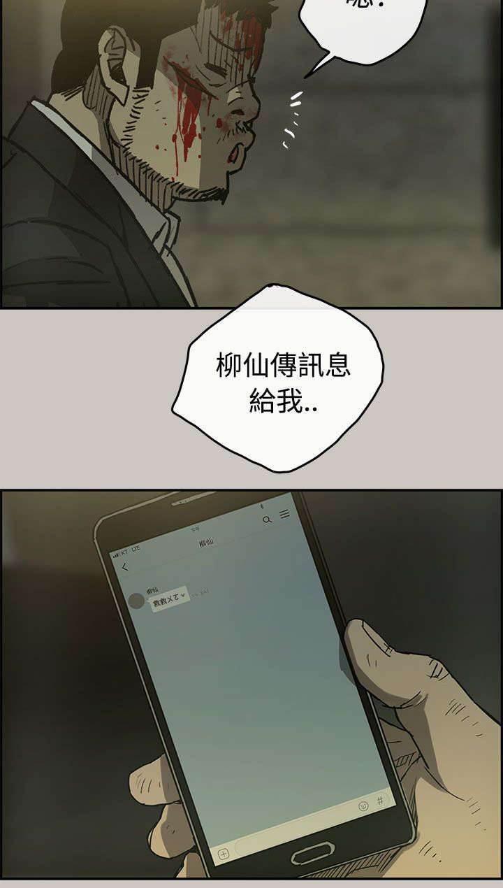 百日蔷薇漫画韩漫全集-第42话 脱身无删减无遮挡章节图片 