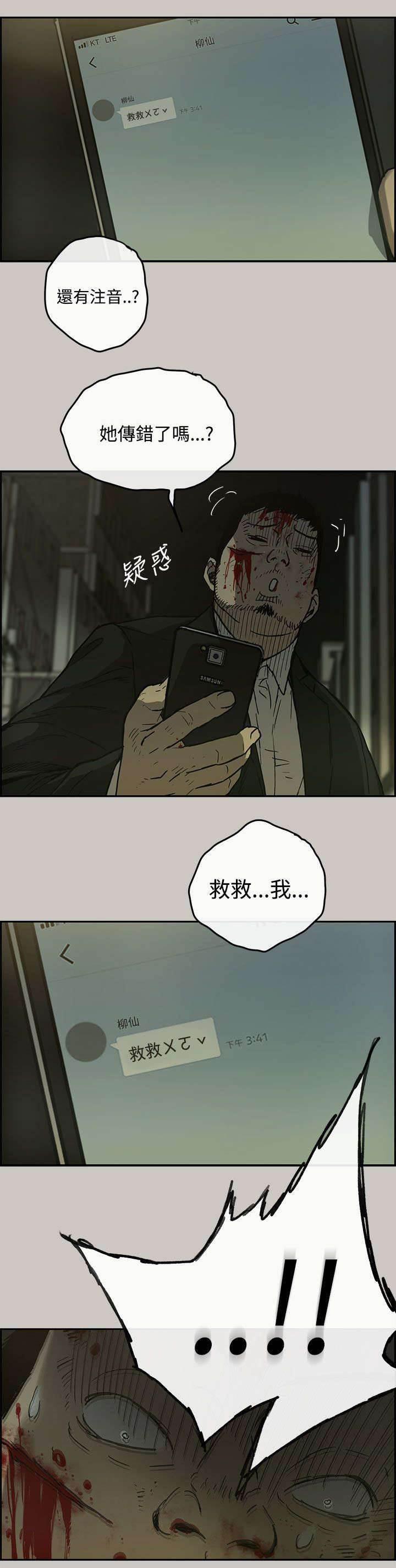 百日蔷薇漫画韩漫全集-第42话 脱身无删减无遮挡章节图片 
