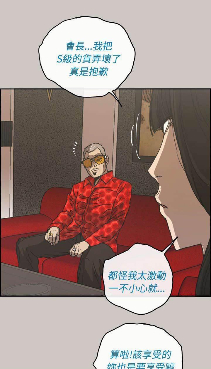 百日蔷薇漫画韩漫全集-第43话 危机无删减无遮挡章节图片 