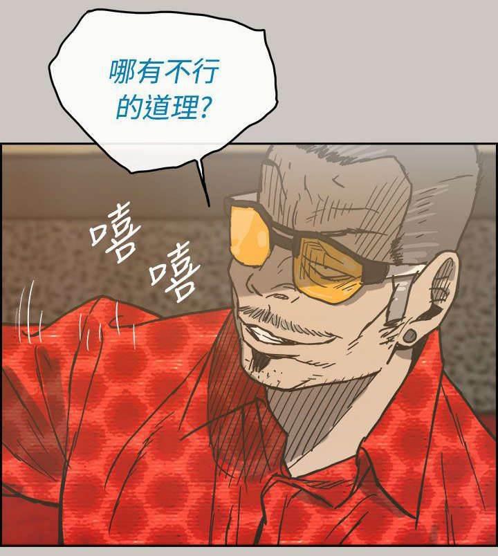 百日蔷薇漫画韩漫全集-第43话 危机无删减无遮挡章节图片 