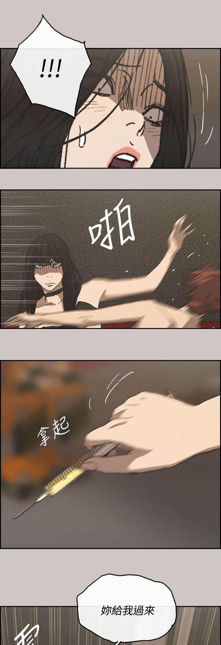 百日蔷薇漫画韩漫全集-第43话 危机无删减无遮挡章节图片 
