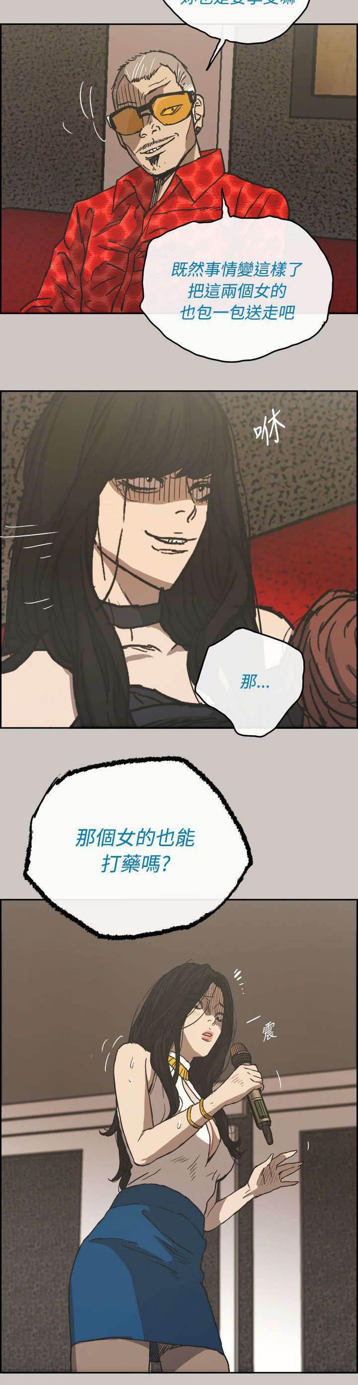 百日蔷薇漫画韩漫全集-第43话 危机无删减无遮挡章节图片 