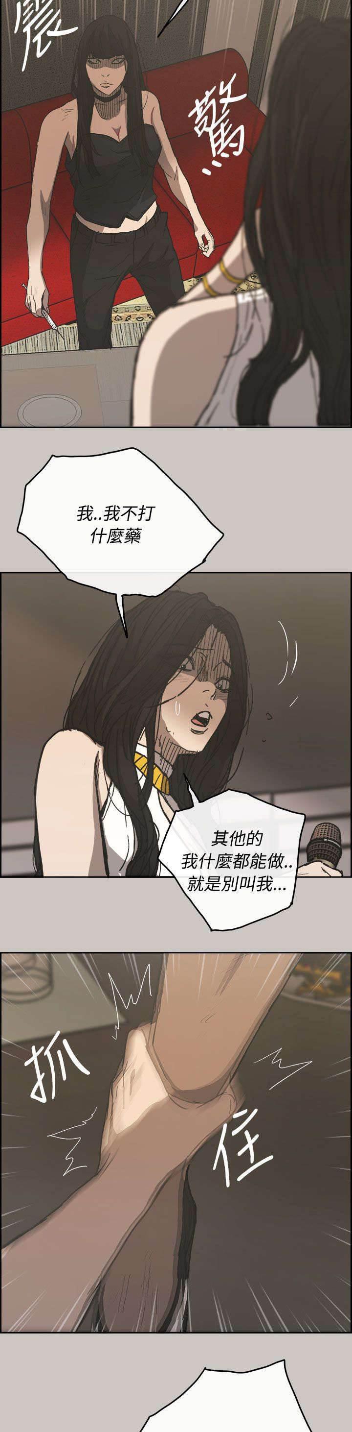 百日蔷薇漫画韩漫全集-第43话 危机无删减无遮挡章节图片 