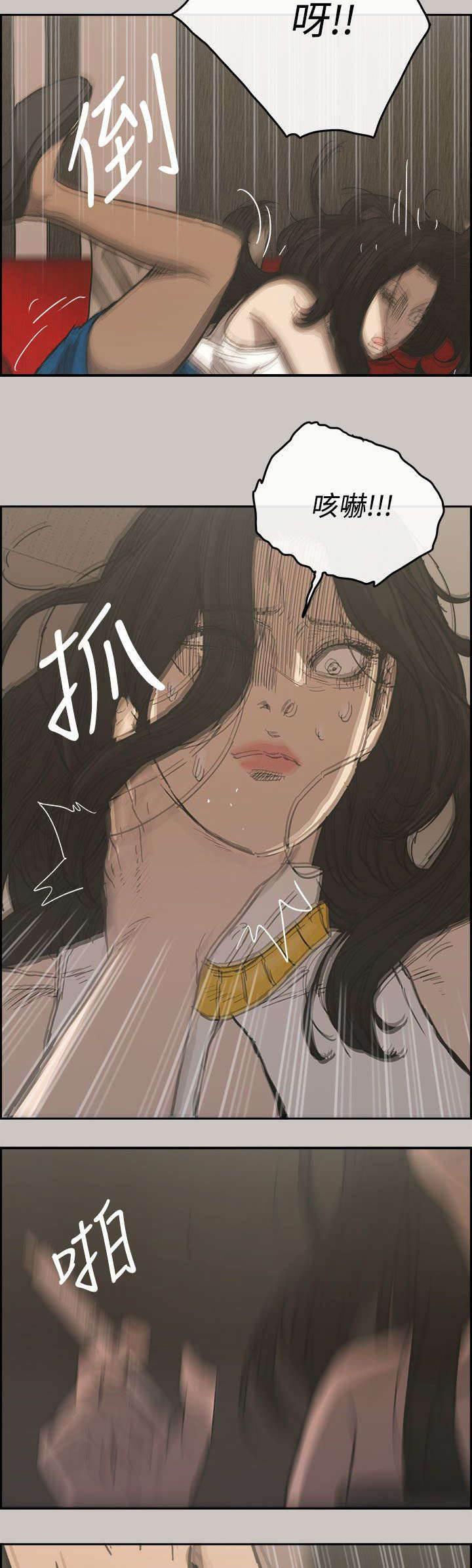 百日蔷薇漫画韩漫全集-第43话 危机无删减无遮挡章节图片 