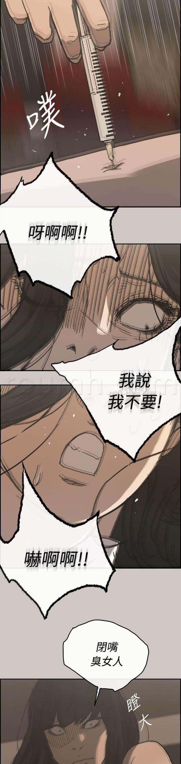 百日蔷薇漫画韩漫全集-第43话 危机无删减无遮挡章节图片 