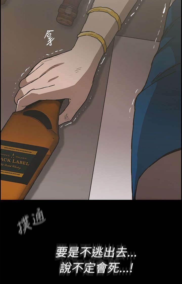 百日蔷薇漫画韩漫全集-第43话 危机无删减无遮挡章节图片 