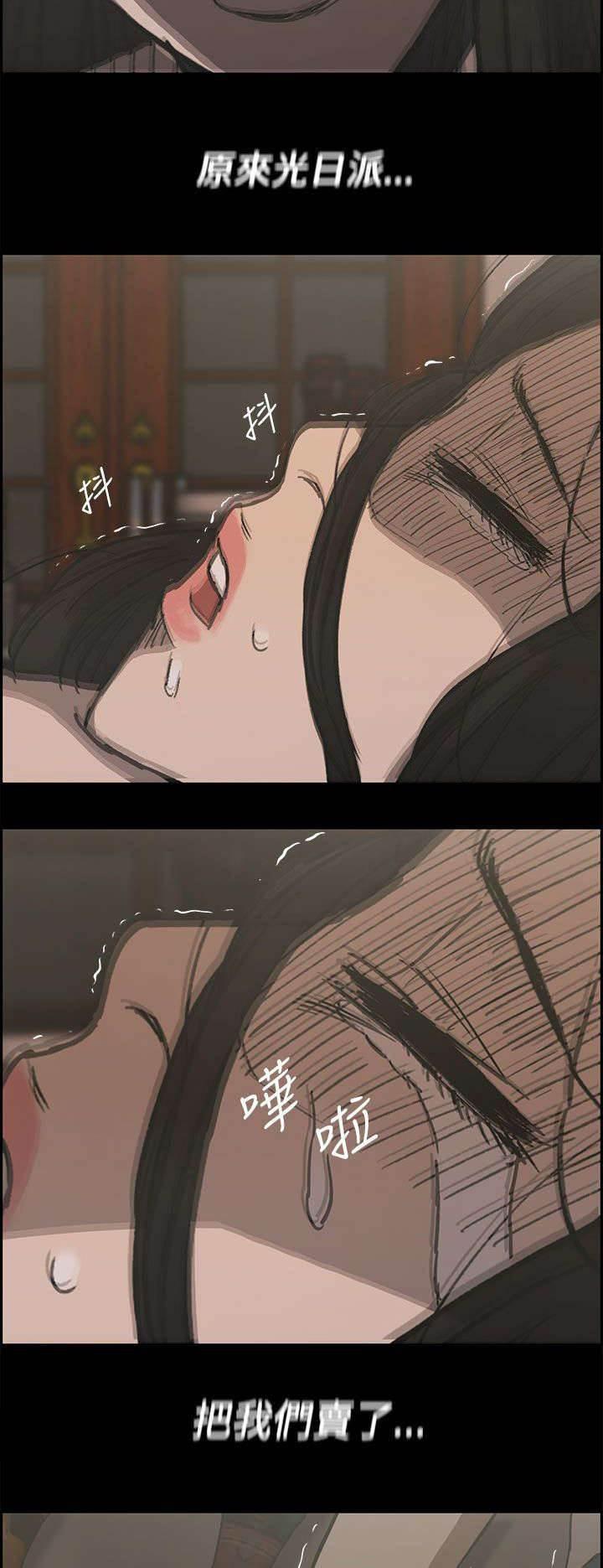 百日蔷薇漫画韩漫全集-第43话 危机无删减无遮挡章节图片 