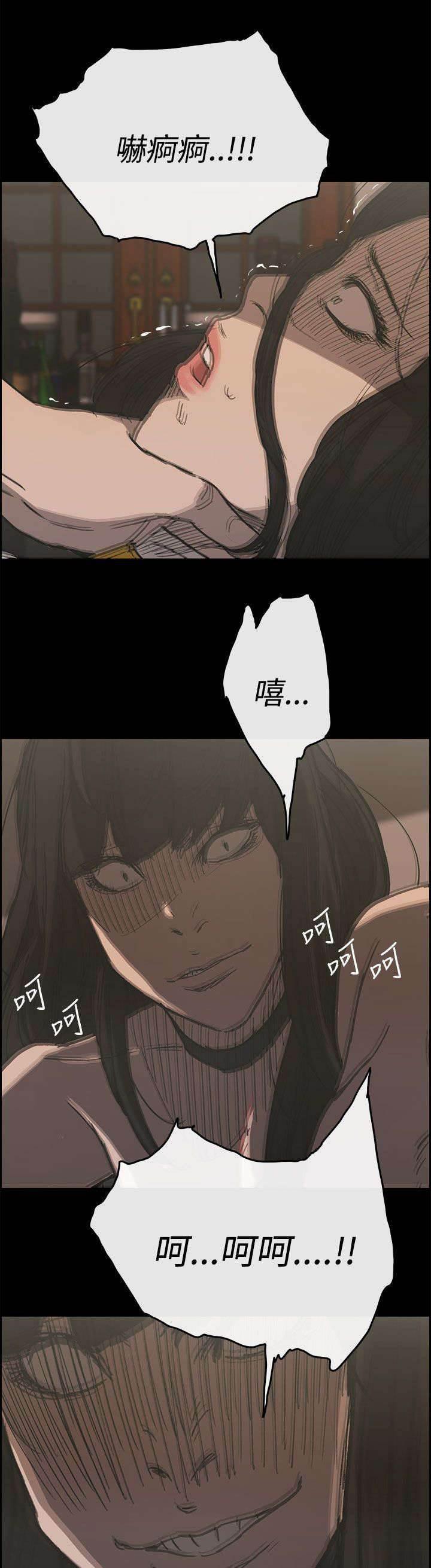 百日蔷薇漫画韩漫全集-第43话 危机无删减无遮挡章节图片 