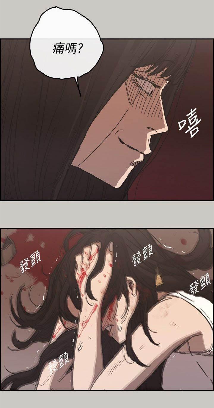 百日蔷薇漫画韩漫全集-第44话 报警无删减无遮挡章节图片 