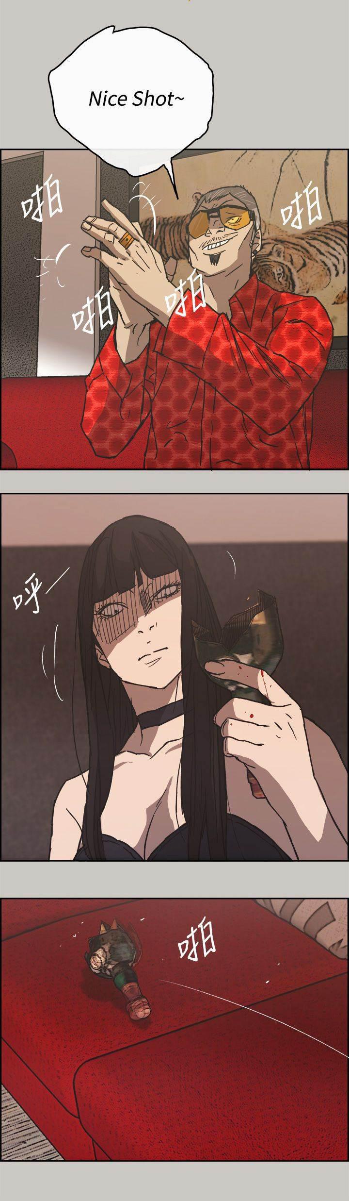 百日蔷薇漫画韩漫全集-第44话 报警无删减无遮挡章节图片 