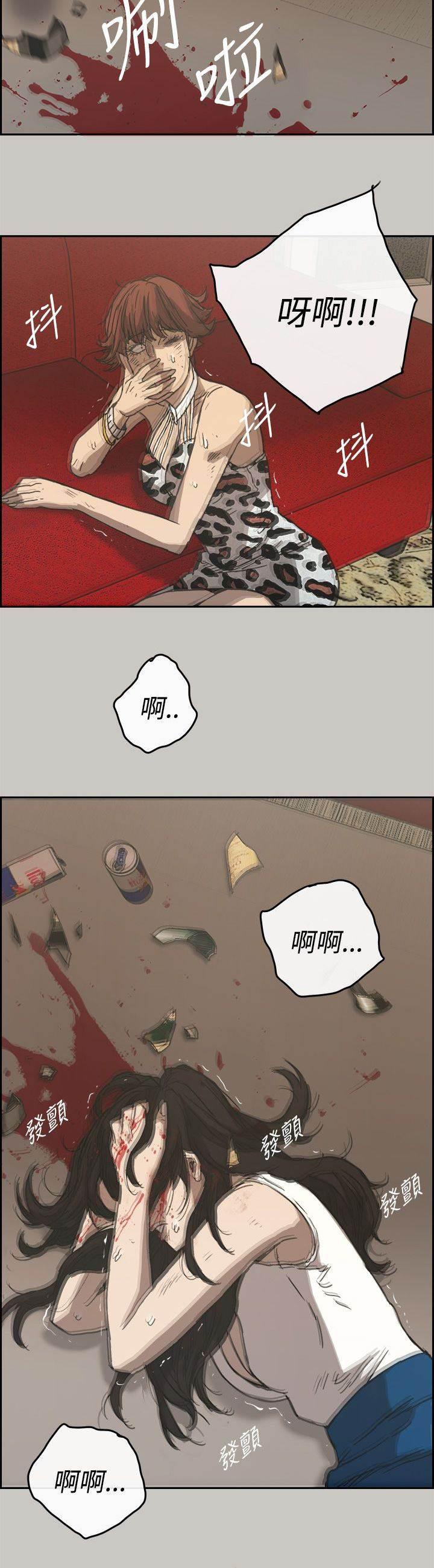 百日蔷薇漫画韩漫全集-第44话 报警无删减无遮挡章节图片 