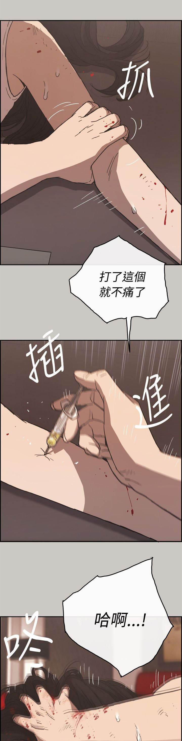 百日蔷薇漫画韩漫全集-第44话 报警无删减无遮挡章节图片 