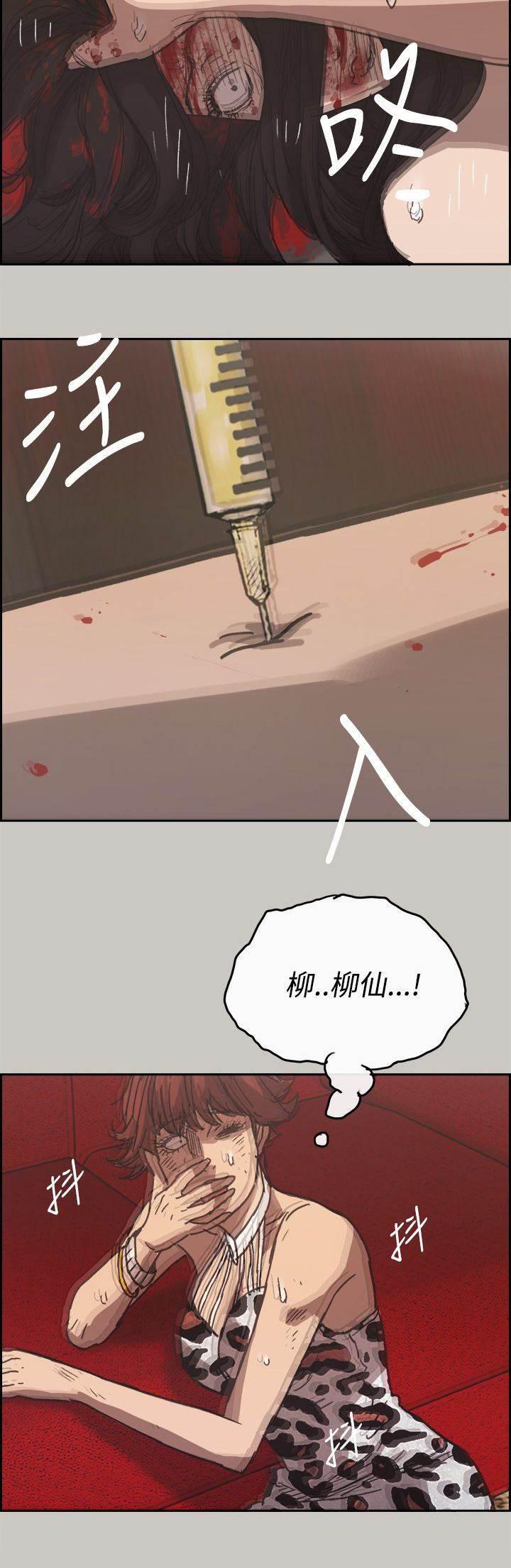 百日蔷薇漫画韩漫全集-第44话 报警无删减无遮挡章节图片 