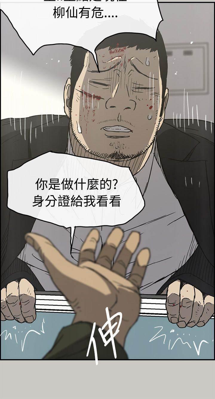 百日蔷薇漫画韩漫全集-第44话 报警无删减无遮挡章节图片 