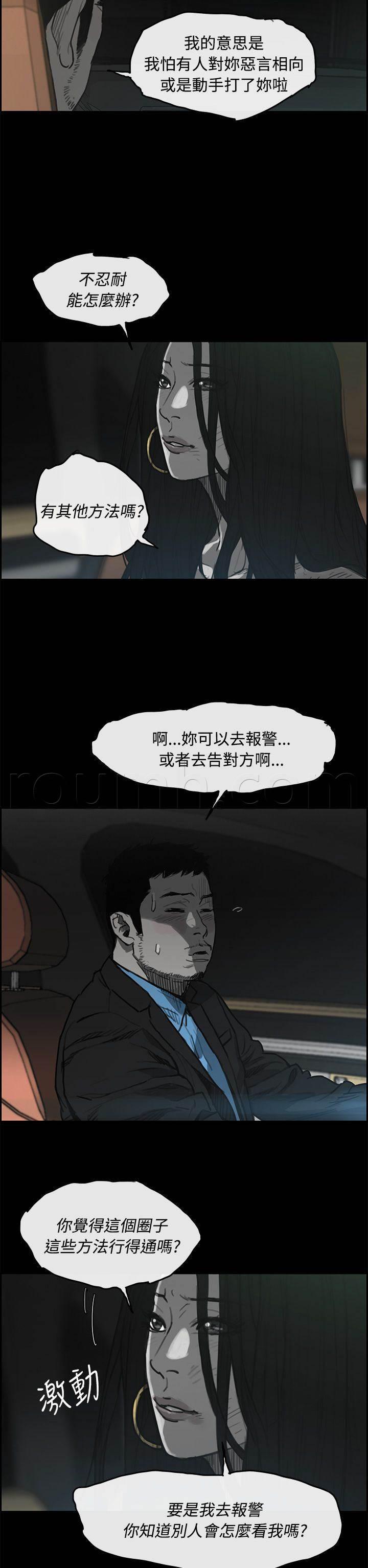 百日蔷薇漫画韩漫全集-第45话 询问无删减无遮挡章节图片 