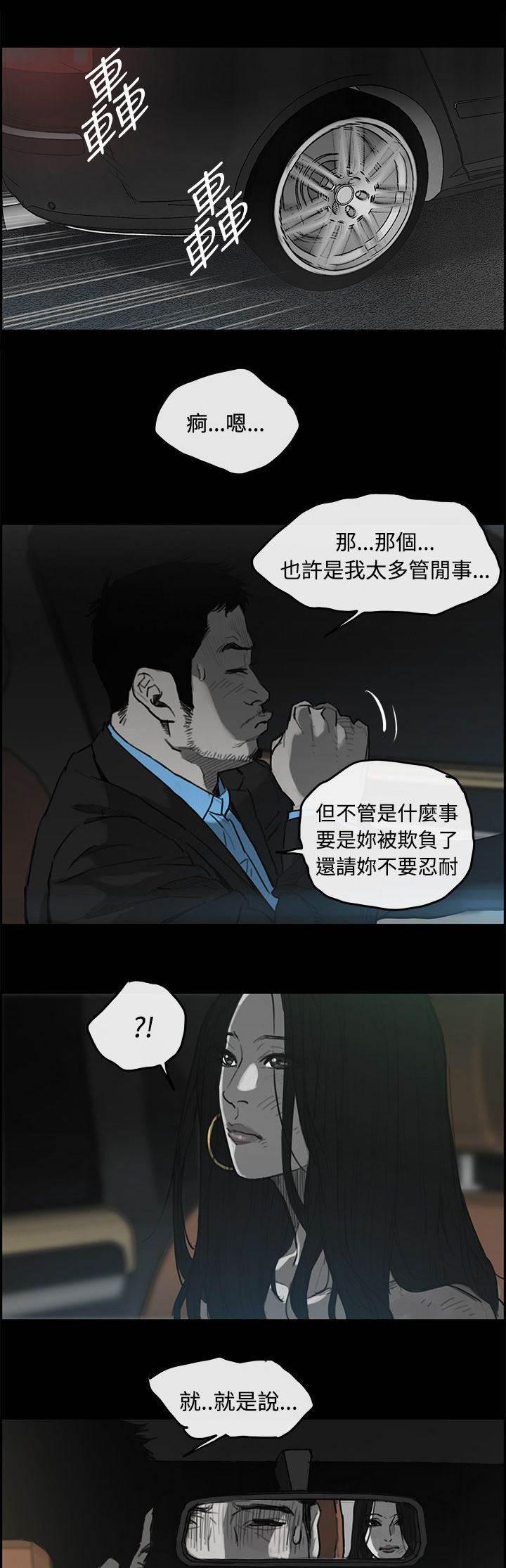 百日蔷薇漫画韩漫全集-第45话 询问无删减无遮挡章节图片 