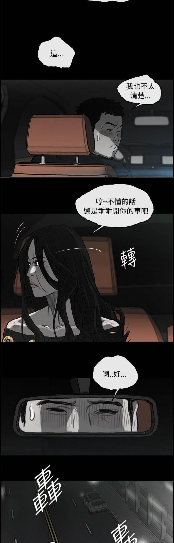 百日蔷薇漫画韩漫全集-第45话 询问无删减无遮挡章节图片 