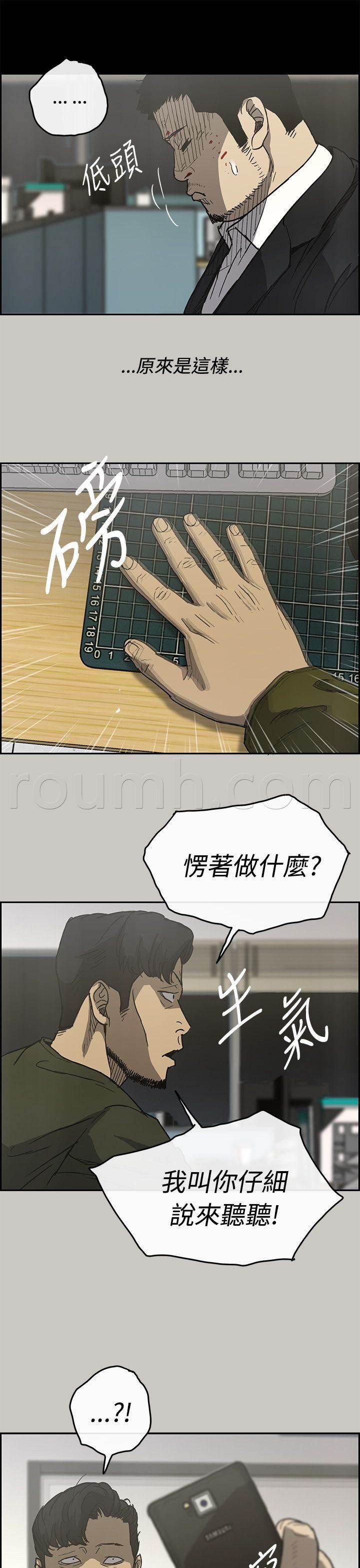 百日蔷薇漫画韩漫全集-第45话 询问无删减无遮挡章节图片 