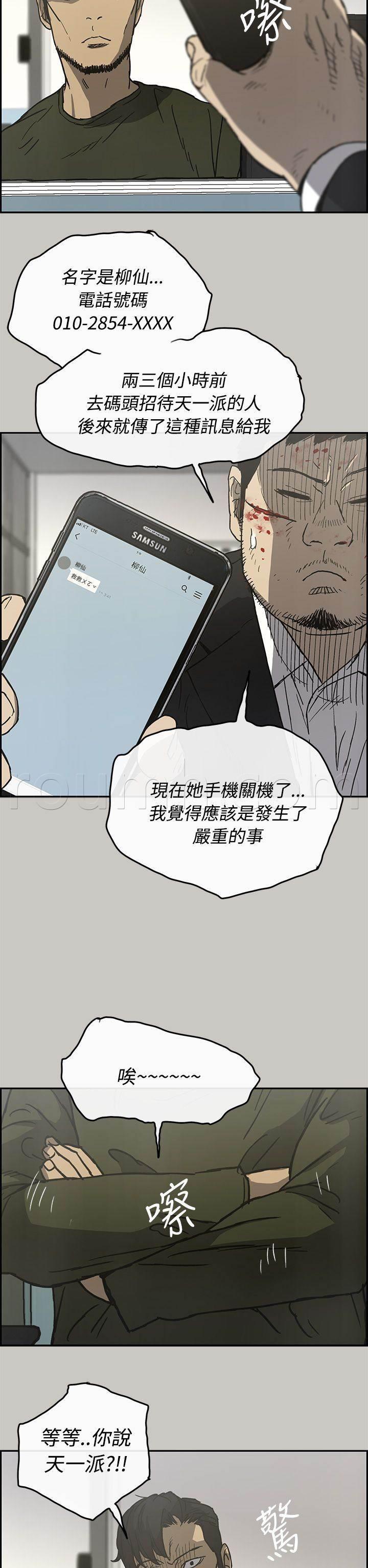 百日蔷薇漫画韩漫全集-第45话 询问无删减无遮挡章节图片 