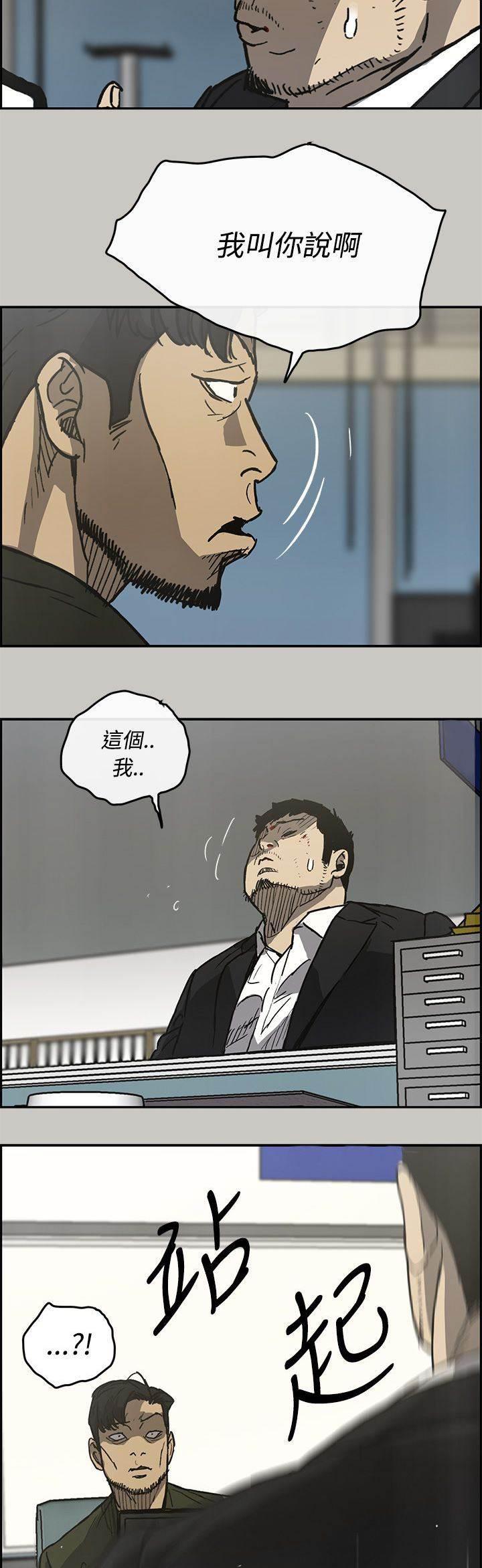 百日蔷薇漫画韩漫全集-第45话 询问无删减无遮挡章节图片 