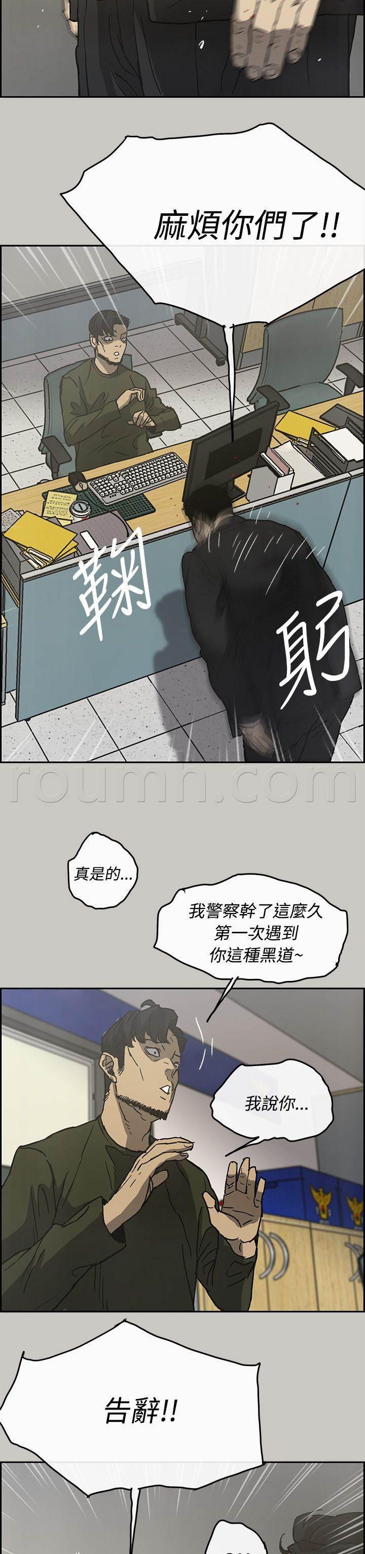 百日蔷薇漫画韩漫全集-第45话 询问无删减无遮挡章节图片 