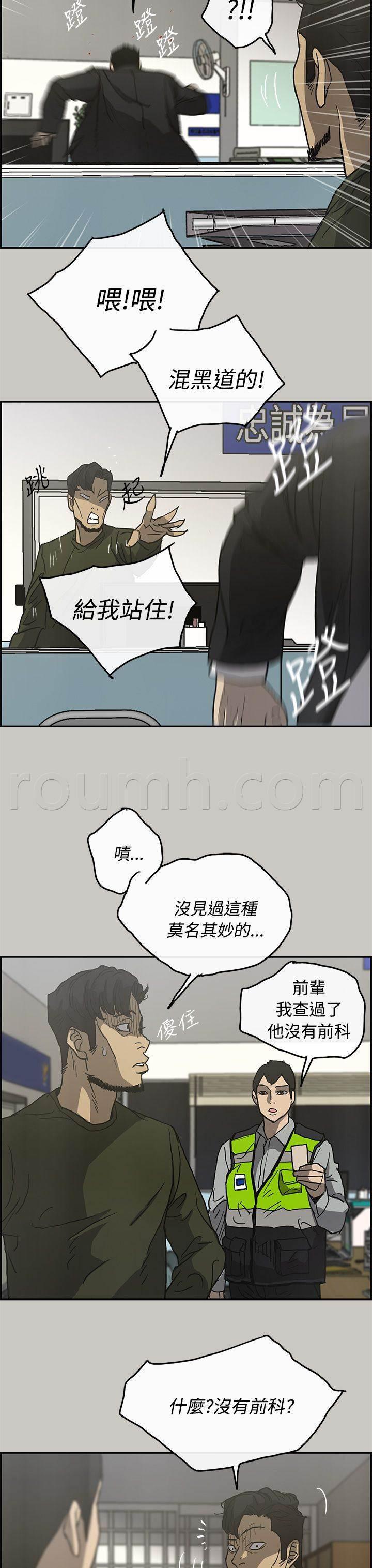百日蔷薇漫画韩漫全集-第45话 询问无删减无遮挡章节图片 
