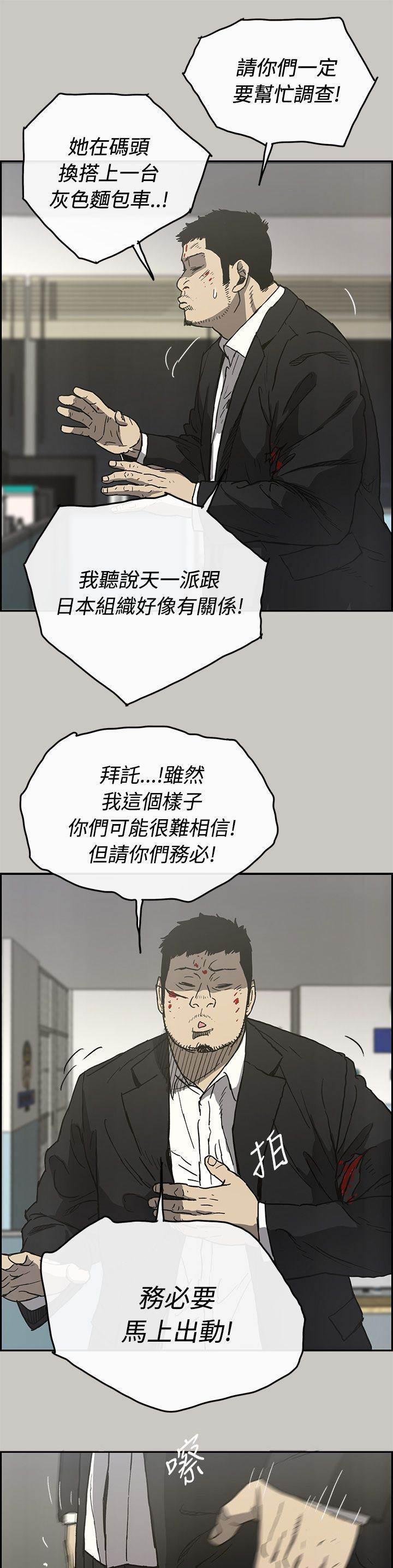 百日蔷薇漫画韩漫全集-第45话 询问无删减无遮挡章节图片 