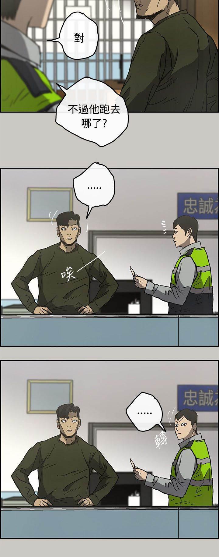 百日蔷薇漫画韩漫全集-第45话 询问无删减无遮挡章节图片 