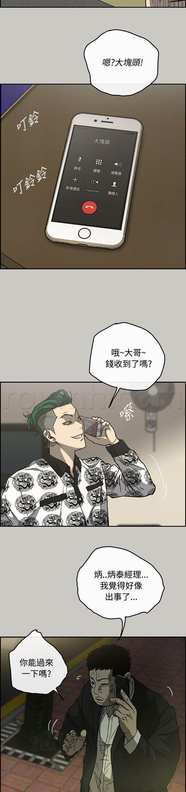 百日蔷薇漫画韩漫全集-第46话 找人无删减无遮挡章节图片 