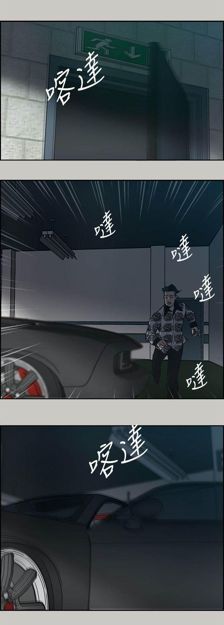 百日蔷薇漫画韩漫全集-第46话 找人无删减无遮挡章节图片 