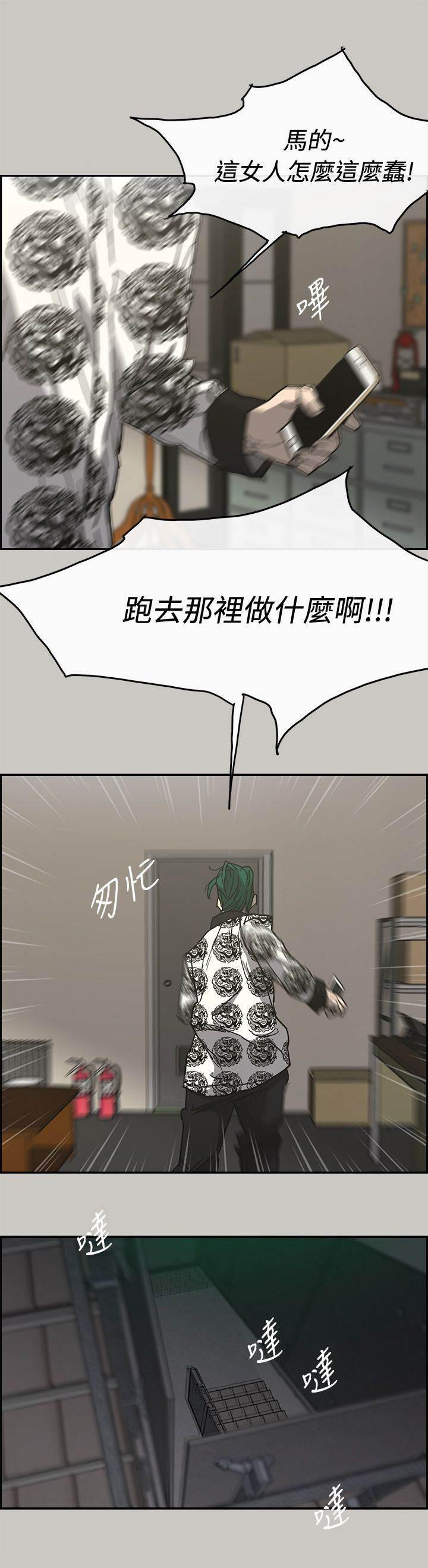 百日蔷薇漫画韩漫全集-第46话 找人无删减无遮挡章节图片 