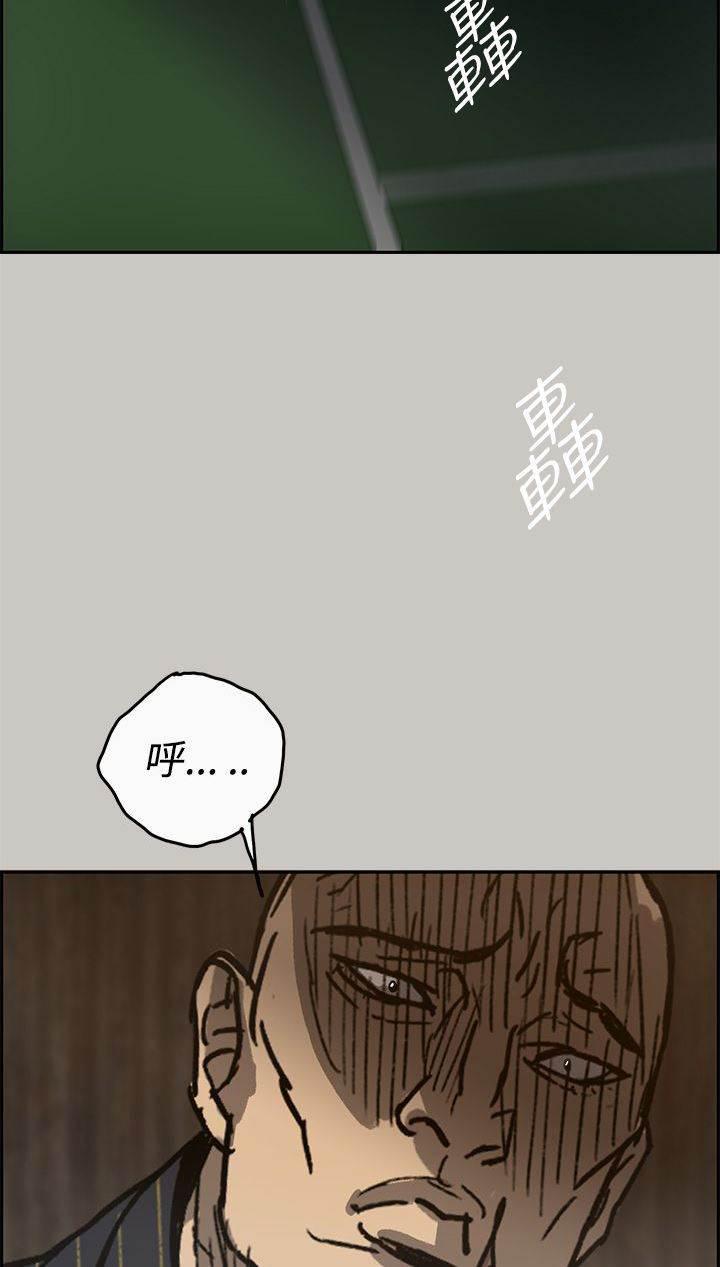 百日蔷薇漫画韩漫全集-第46话 找人无删减无遮挡章节图片 