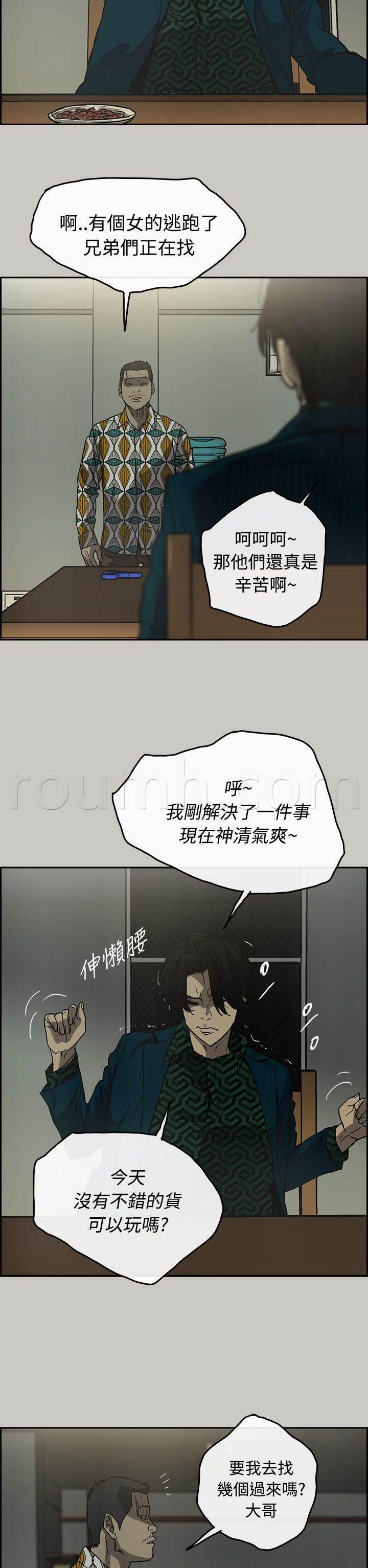 百日蔷薇漫画韩漫全集-第47话 去一个地方无删减无遮挡章节图片 