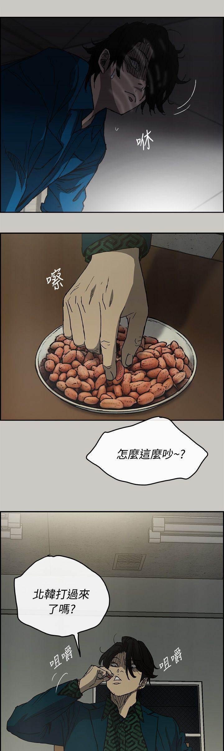 百日蔷薇漫画韩漫全集-第47话 去一个地方无删减无遮挡章节图片 