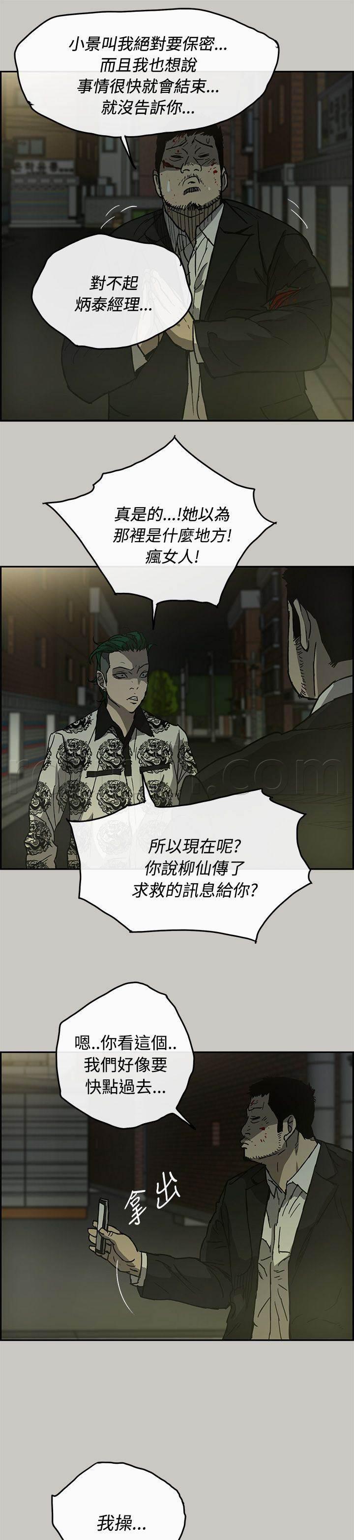 百日蔷薇漫画韩漫全集-第47话 去一个地方无删减无遮挡章节图片 