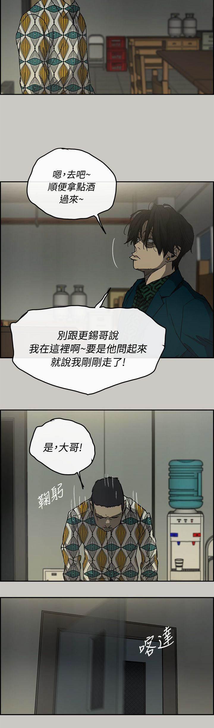 百日蔷薇漫画韩漫全集-第47话 去一个地方无删减无遮挡章节图片 
