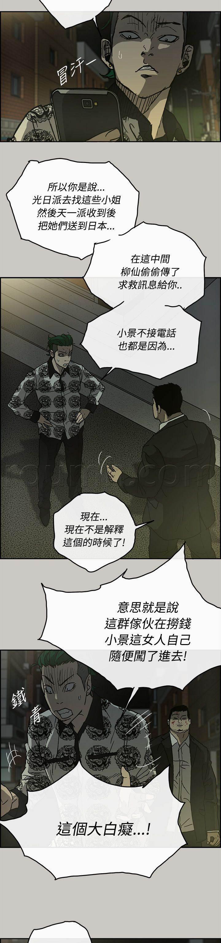 百日蔷薇漫画韩漫全集-第47话 去一个地方无删减无遮挡章节图片 