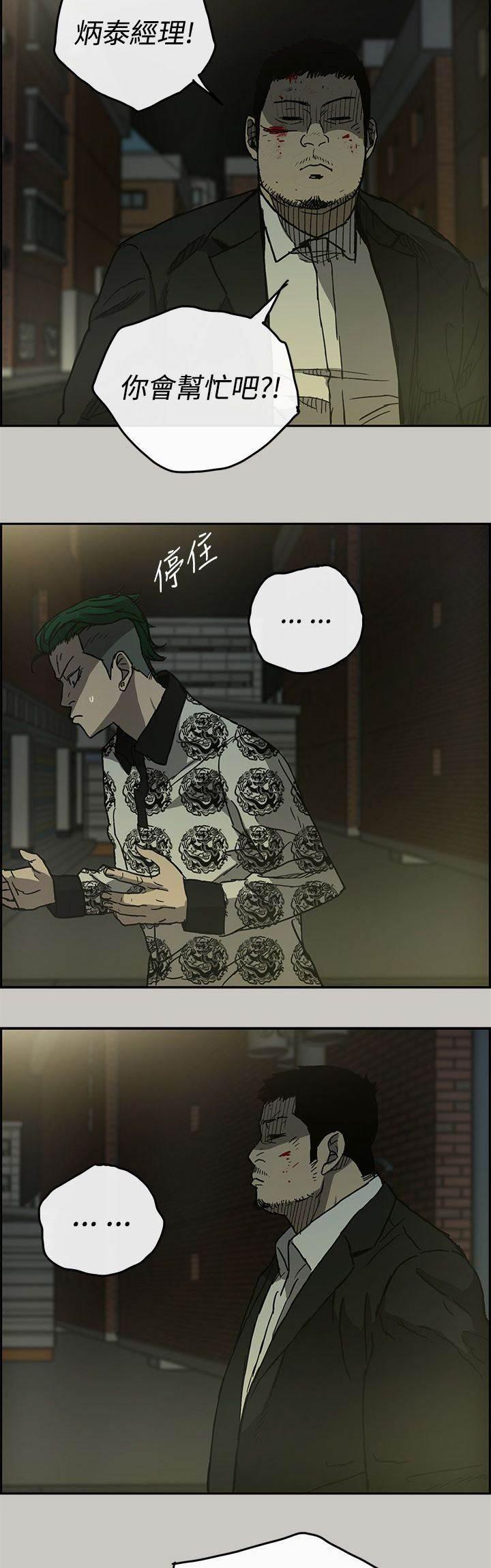 百日蔷薇漫画韩漫全集-第47话 去一个地方无删减无遮挡章节图片 