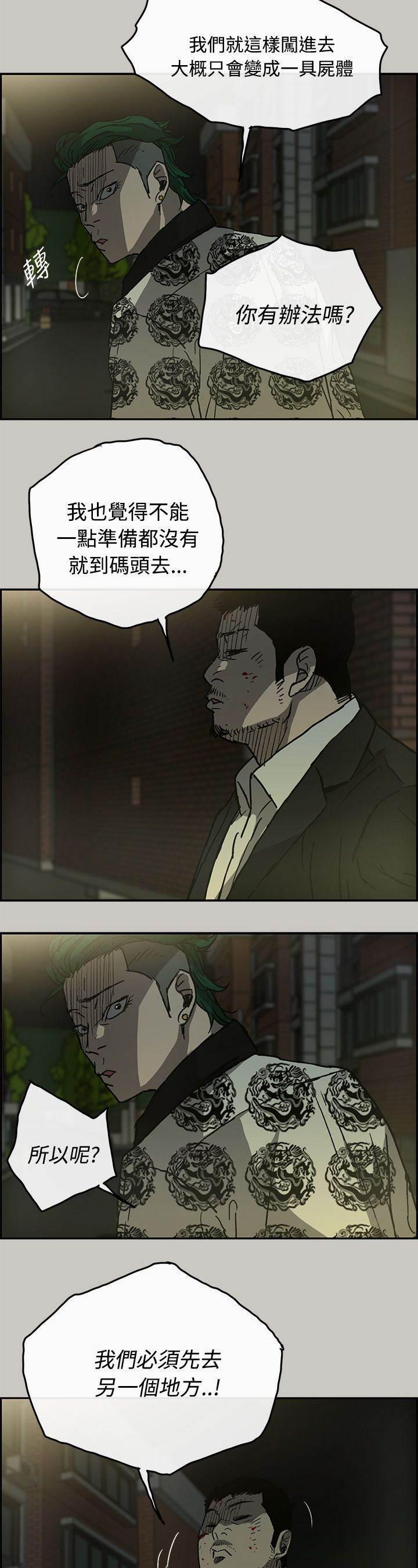 百日蔷薇漫画韩漫全集-第47话 去一个地方无删减无遮挡章节图片 