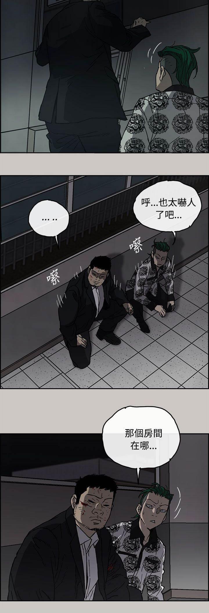百日蔷薇漫画韩漫全集-第49话 偷袭无删减无遮挡章节图片 