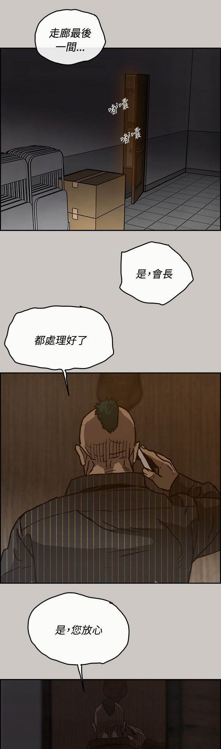 百日蔷薇漫画韩漫全集-第49话 偷袭无删减无遮挡章节图片 