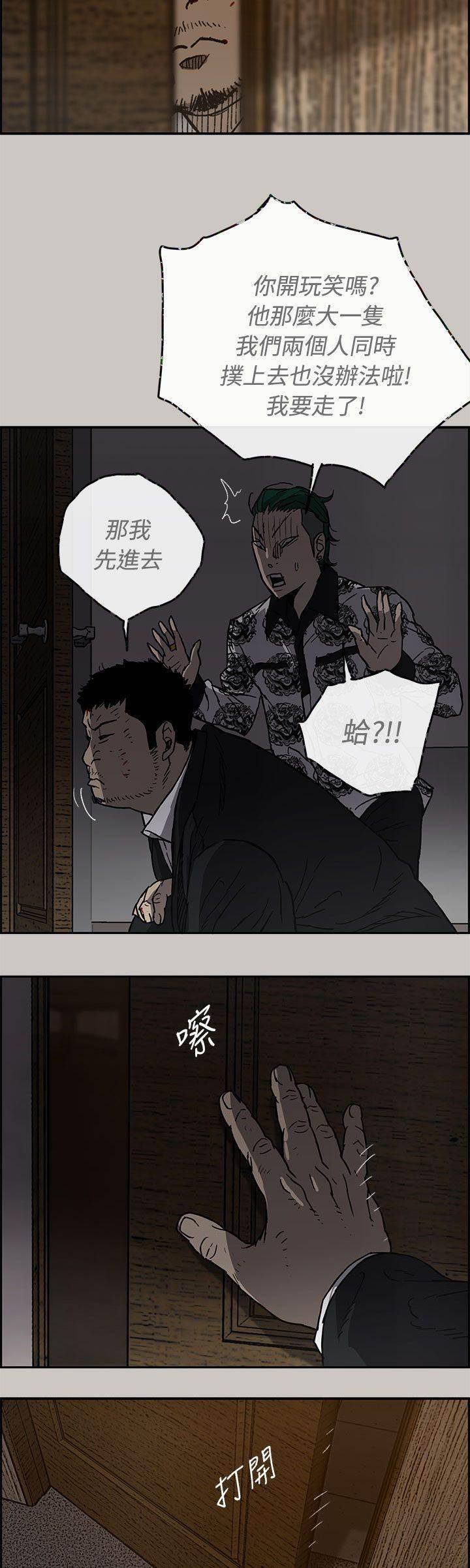 百日蔷薇漫画韩漫全集-第49话 偷袭无删减无遮挡章节图片 