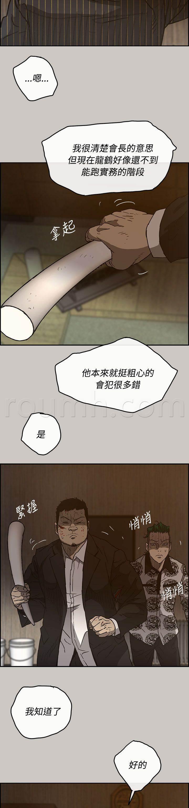 百日蔷薇漫画韩漫全集-第49话 偷袭无删减无遮挡章节图片 
