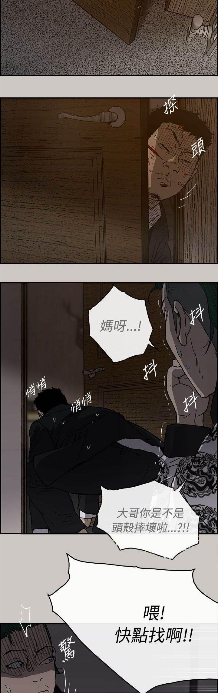百日蔷薇漫画韩漫全集-第49话 偷袭无删减无遮挡章节图片 