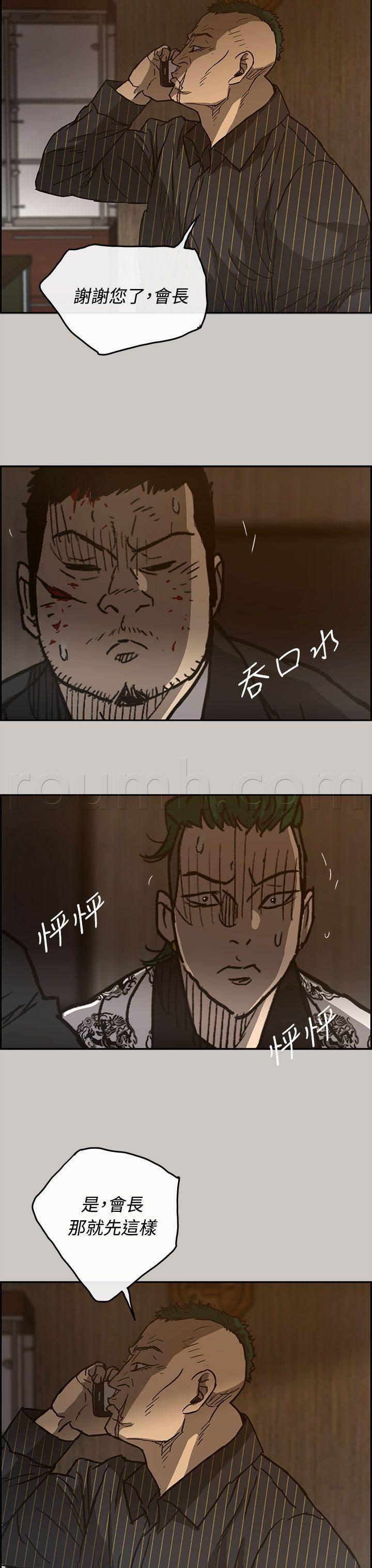 百日蔷薇漫画韩漫全集-第49话 偷袭无删减无遮挡章节图片 