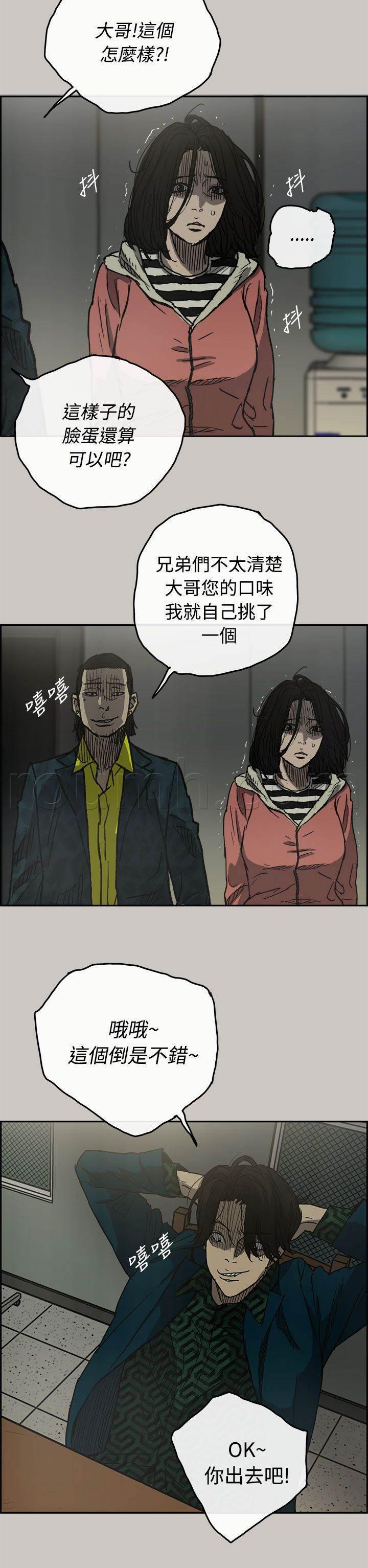 百日蔷薇漫画韩漫全集-第50话 意外状况无删减无遮挡章节图片 
