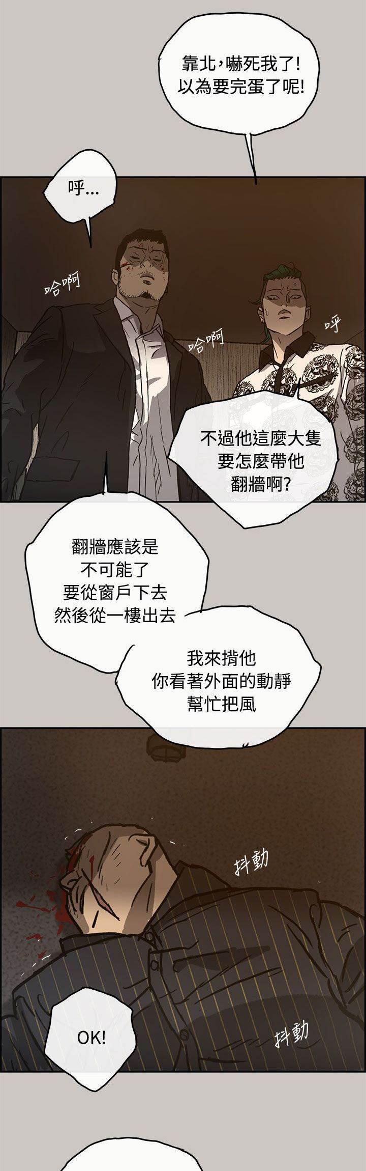 百日蔷薇漫画韩漫全集-第50话 意外状况无删减无遮挡章节图片 