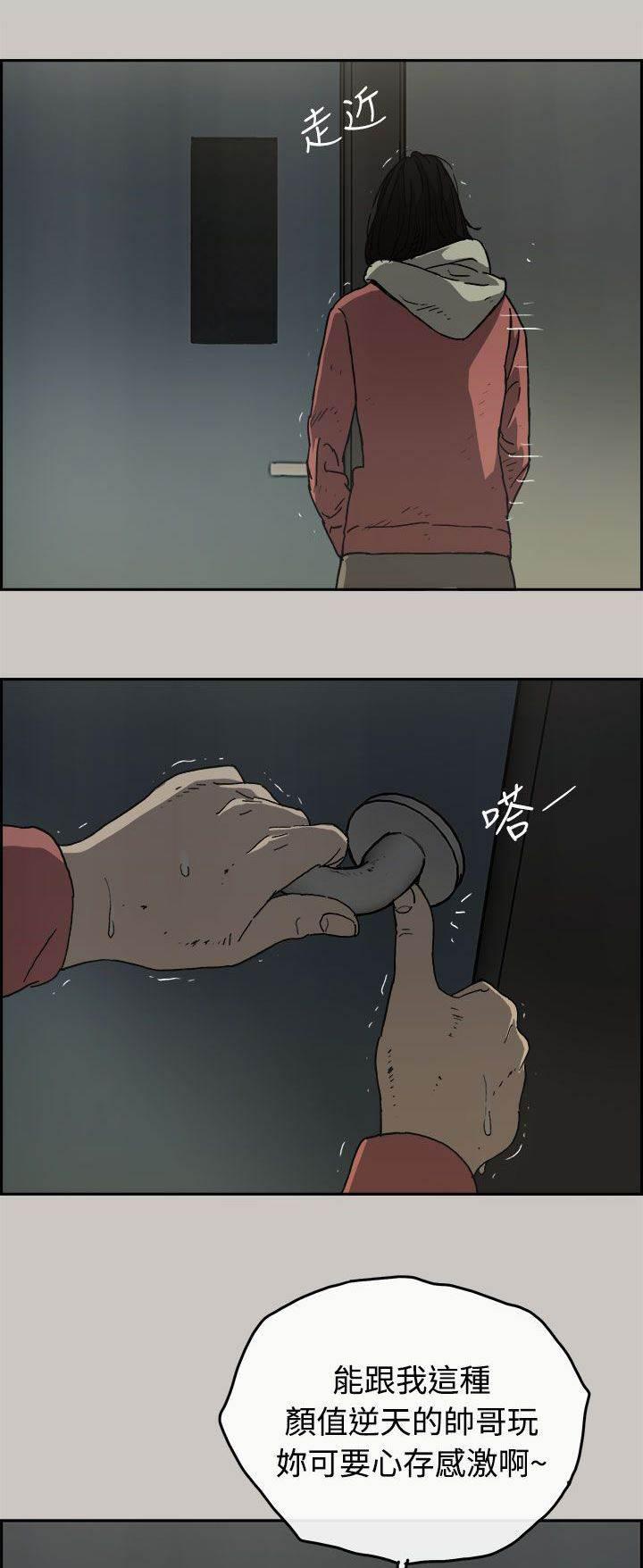 百日蔷薇漫画韩漫全集-第50话 意外状况无删减无遮挡章节图片 
