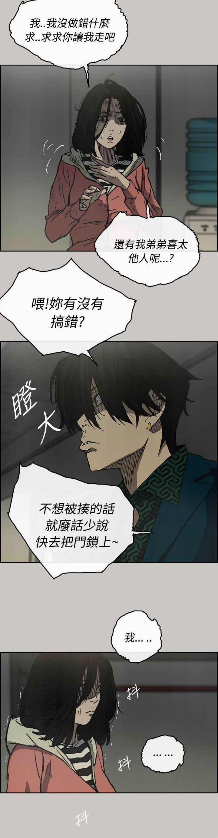 百日蔷薇漫画韩漫全集-第50话 意外状况无删减无遮挡章节图片 
